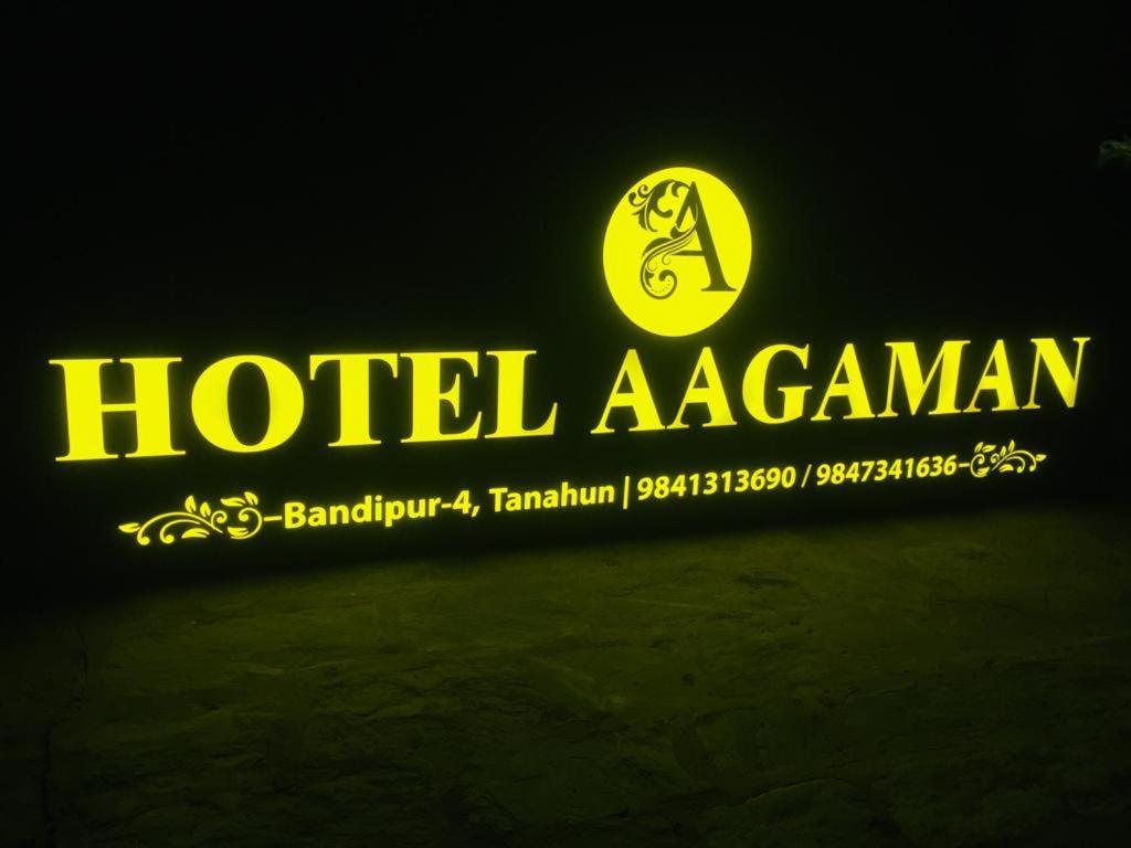 Hotel Aagaman - Best Family Hotel In 반디푸르 외부 사진